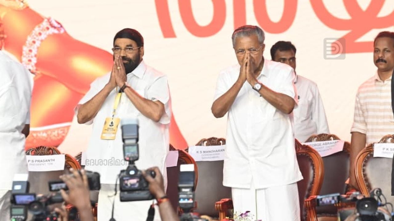 Aagola Ayyappa Sangamam V N vasavan Pinarayi Vijayan.