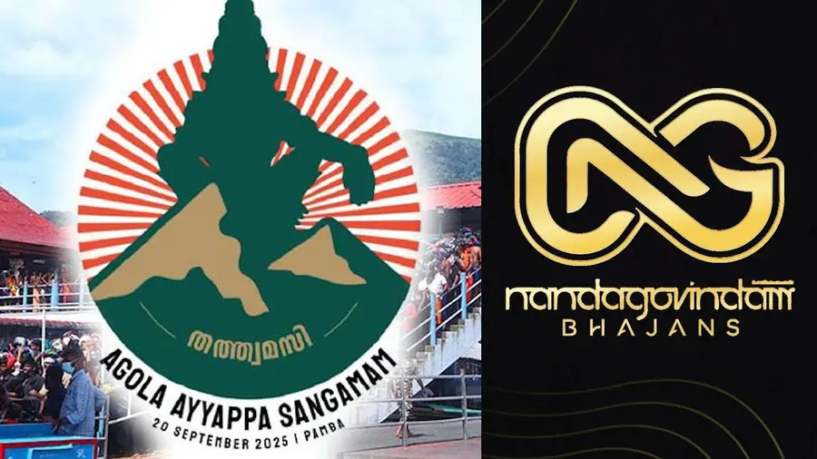 Aagola ayyappa samgamam Nandagovindam Bhajans