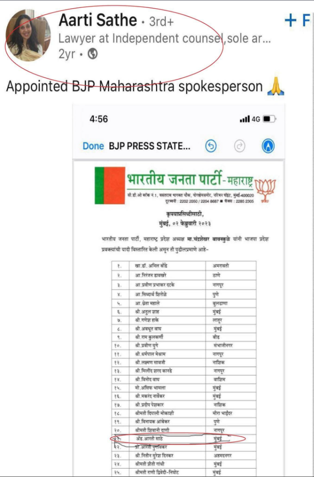 Aarti Sathe BJP Spokesperson