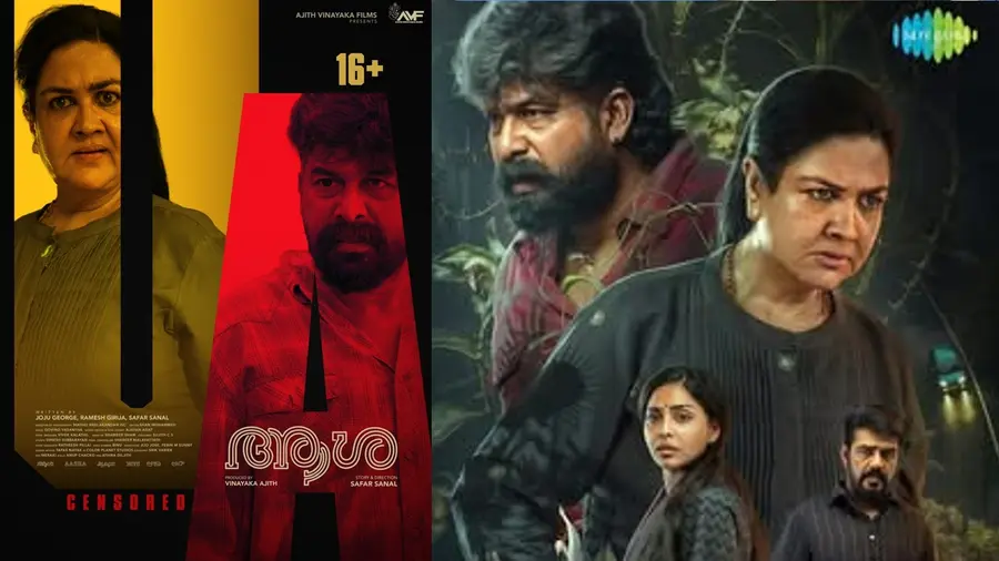 Aasha Movie