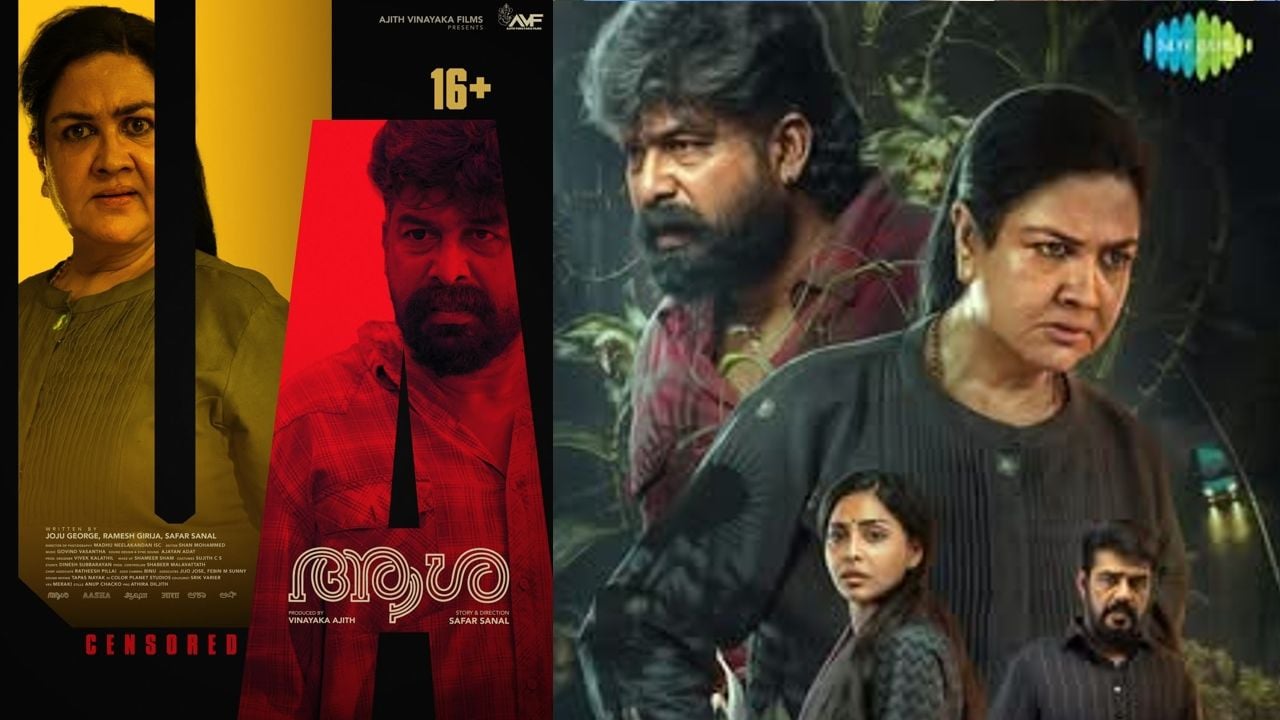 Aasha Movie