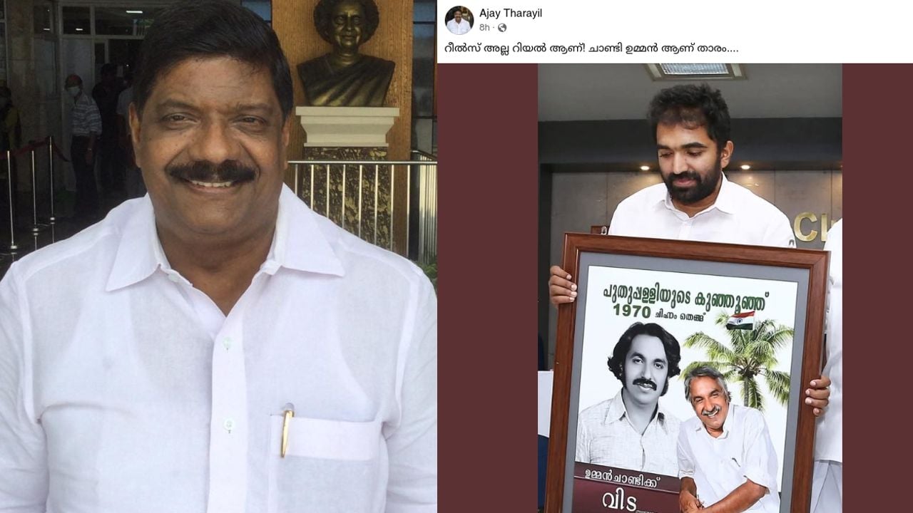 Ajay tharayil praises Chandy oommen