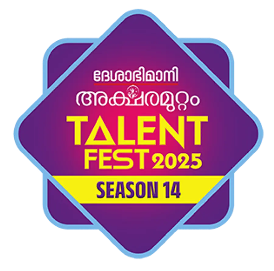 Aksharamuttam