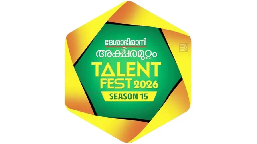 Aksharamuttam Online thumb.jpg