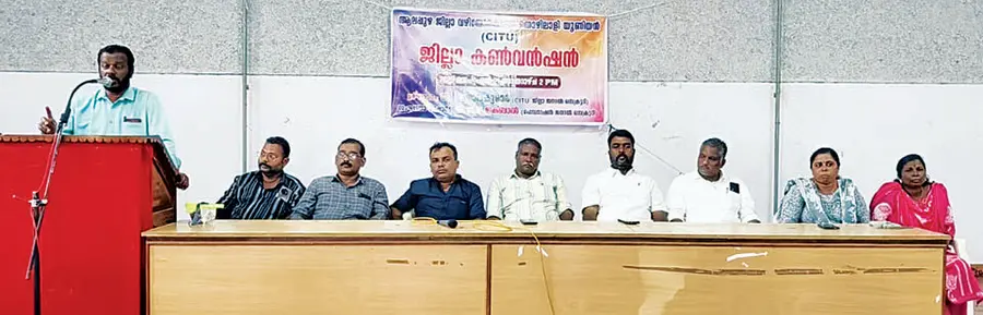 വഴിയോര കച്ചവട തൊഴിലാളി യൂണിയൻ (സിഐടിയു) ജില്ലാ കൺവൻഷൻ സിഐടിയു ജില്ലാ ജനറൽ സെക്രട്ടറി പി ഗാനകുമാർ ഉദ്ഘാടനംചെയ്‌തു. 