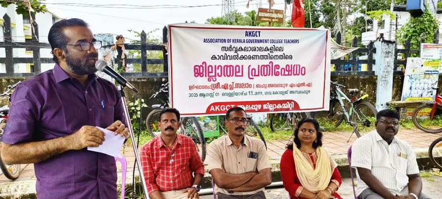 ഗവർണർക്കെതിരെയുള്ള എകെജിസിടി പ്രതിഷേധം എച്ച് സലാം എംഎൽഎ ഉദ്ഘാടനംചെയ്യുന്നു