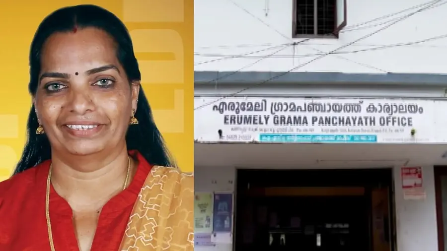 Ambily Sajeevan Erumely Panchayat