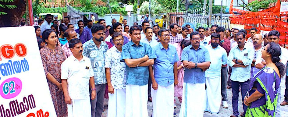 എൻജിഒ യൂണിയൻ