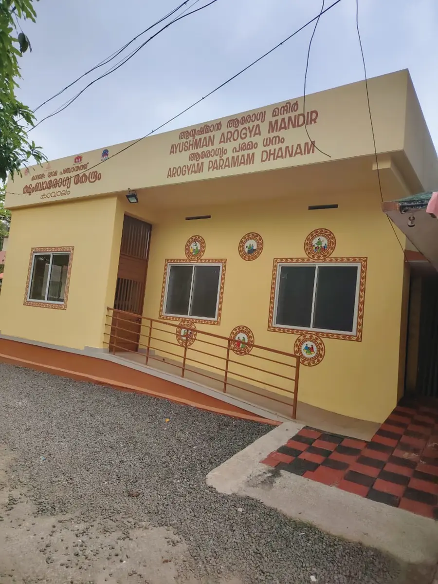 Kavalam Kudumbarogya Kendram