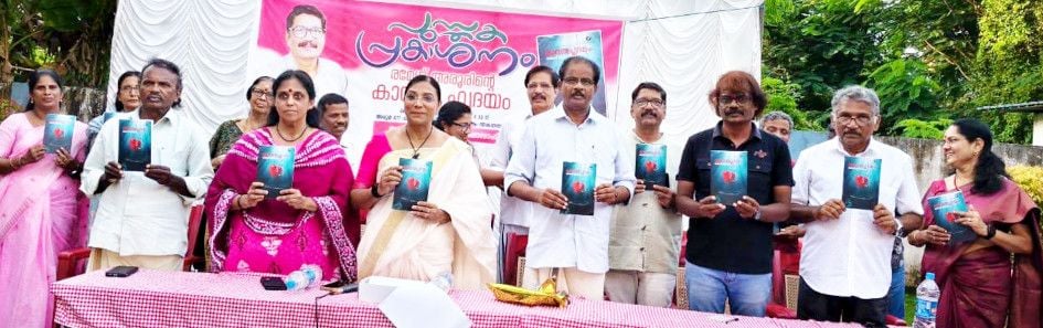 പുരോഗമന കലാസാഹിത്യ സംഘം