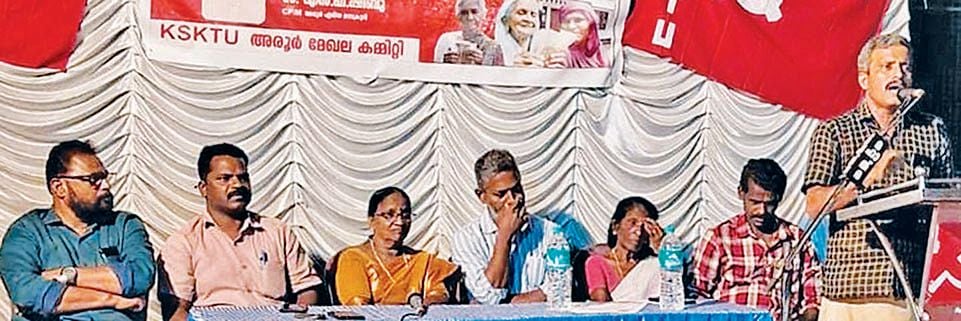 കർഷകത്തൊഴിലാളി യൂണിയൻ അരൂർ  മേഖലാ കമ്മിറ്റി സംഘടിപ്പിച്ച ആത്മാഭിമാന സംഗമം  സിപിഐ എം ഏരിയാ കമ്മിറ്റി അംഗം ആർ ജീവൻ ഉദ്ഘാടനംചെയ്യുന്നു