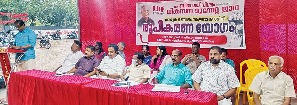 എൽഡിഎഫ്‌ തെക്കൻ മേഖലാ വികസന മുന്നേറ്റ ജാഥയുടെ അരൂർ മണ്ഡലം സംഘാടകസമിതി രൂപീകരണയോഗം  സിപിഐ എം സംസ്ഥാന കമ്മിറ്റിയംഗം സി ബി ചന്ദ്രബാബു ഉദ്‌ഘാടനംചെയ്യുന്നു 