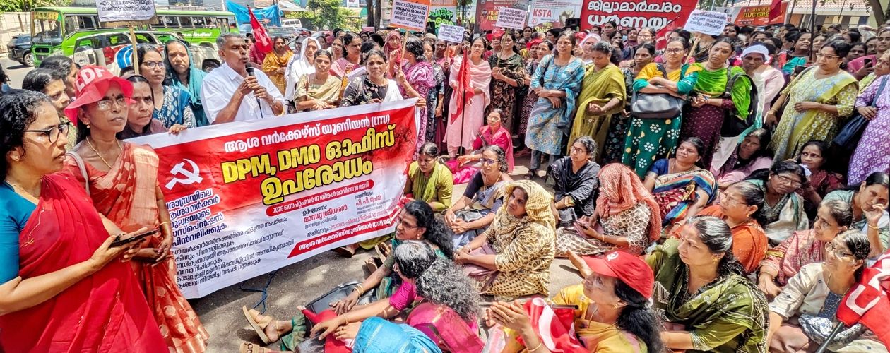 ആശാ വര്‍ക്കേഴ്സ് യൂണിയന്‍  നേതൃത്വത്തിൽ സംഘടിപ്പിച്ച ഡിപിഎം, ഡിഎംഒ ഓഫീസ് ഉപരോധം സിഐടിയു ജില്ലാ പ്രസിഡന്റ് മാമ്പറ്റ ശ്രീധരന്‍ ഉദ്ഘാടനം ചെയ്യുന്നു---