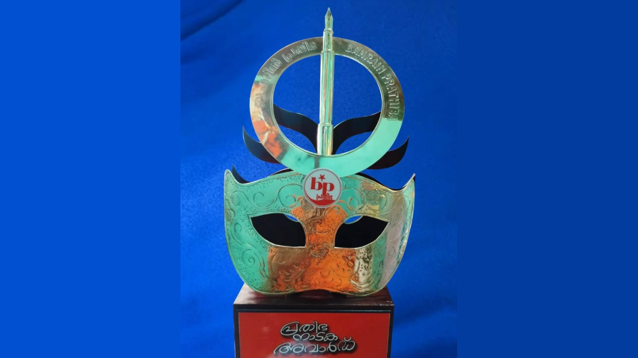 BAHRAIN PRATHIBHA