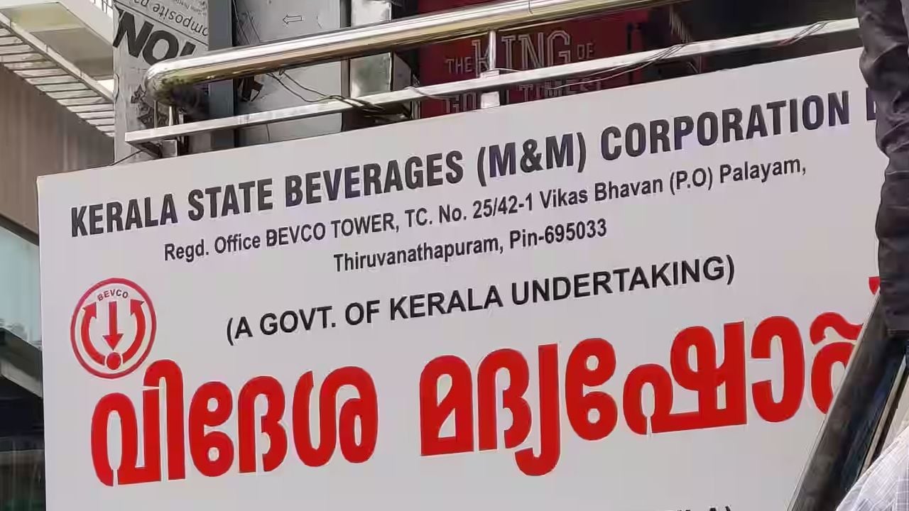 BEVCO