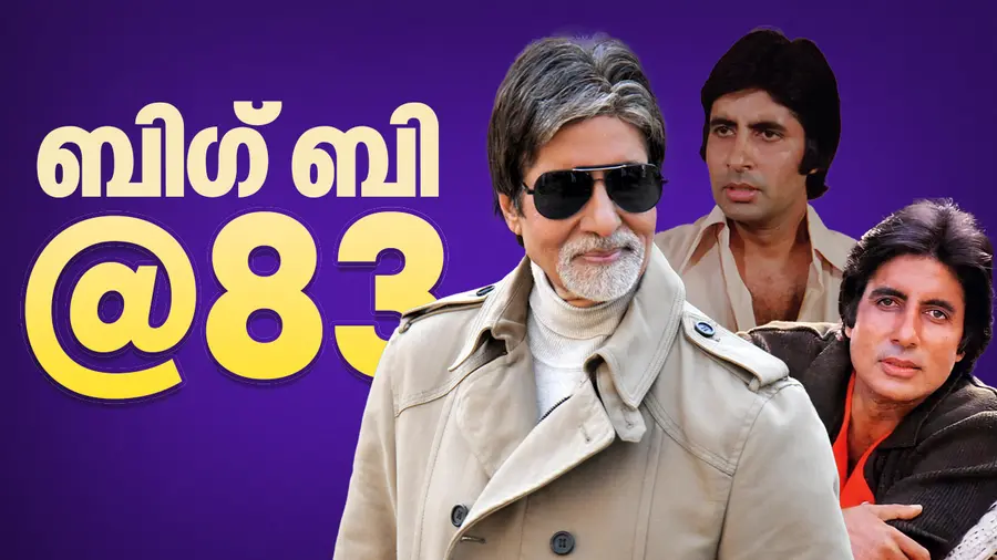 BIG B