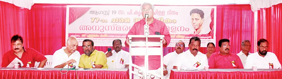 കൃഷ്ണപിള്ള ദിനം
