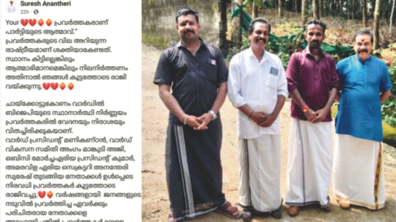 BJP Neyyattinkara.