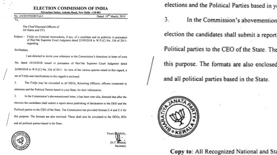 BJP Seal.jpg
