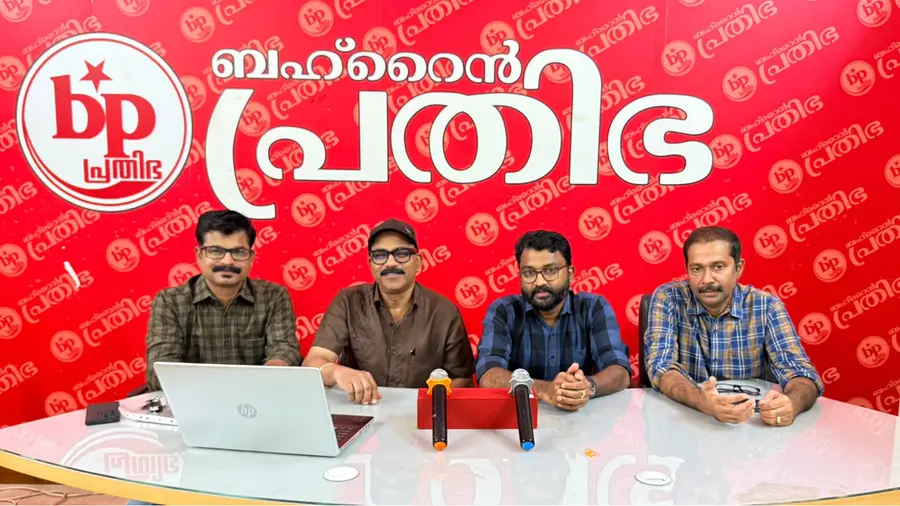 Bahrain Prathibha