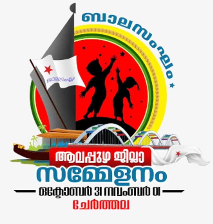 Balasangham