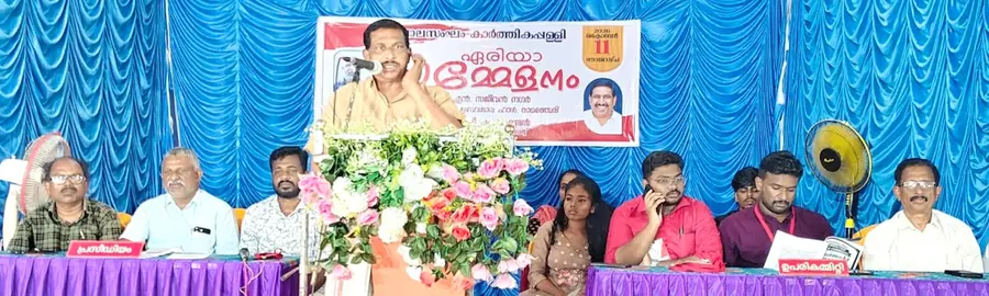 balasangam