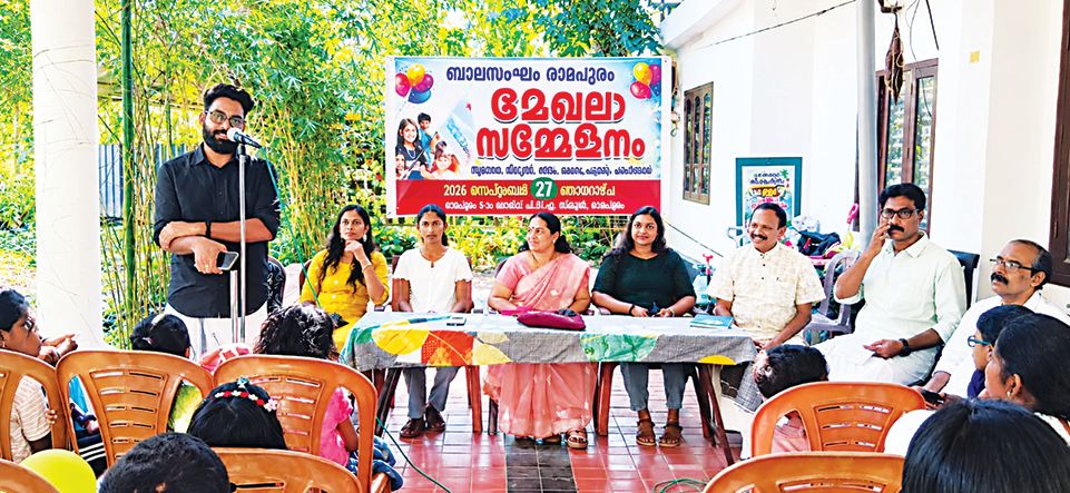 balasangam