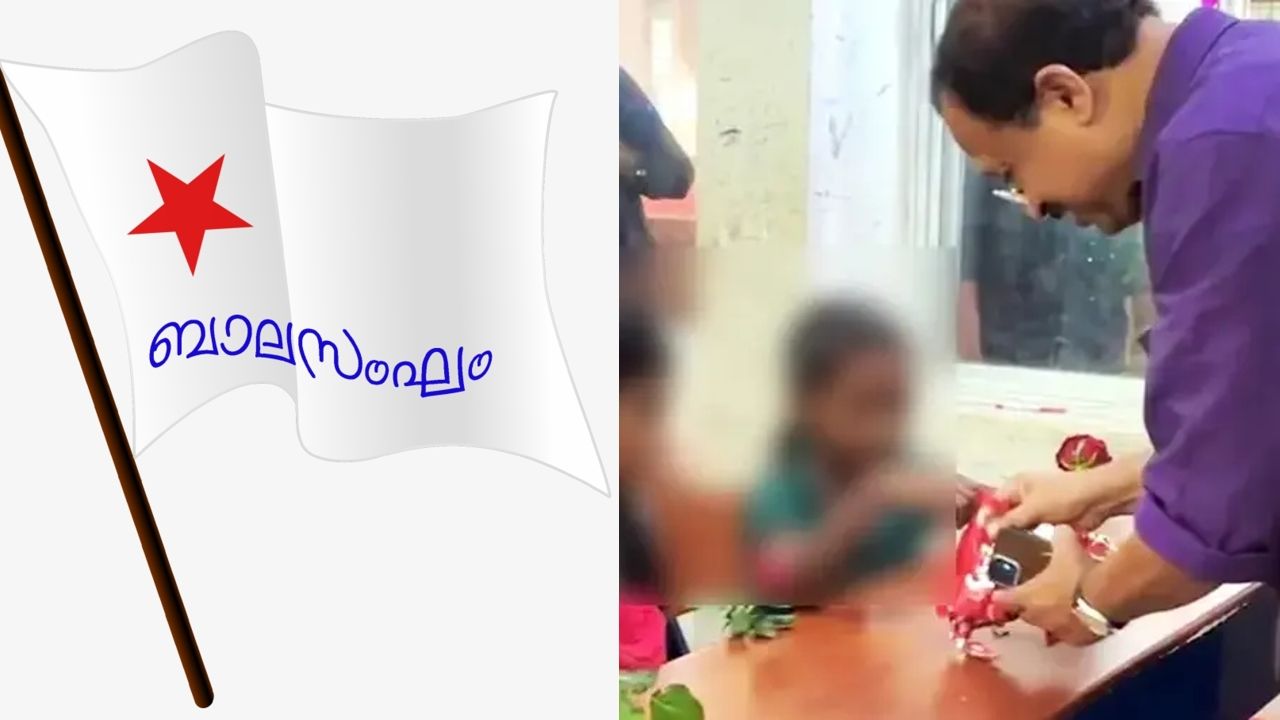 Balasangam.jpg