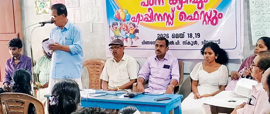 balasangam