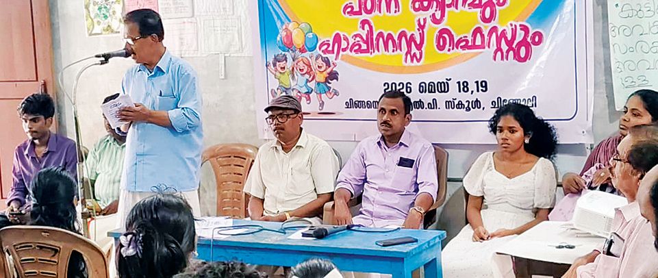 balasangam