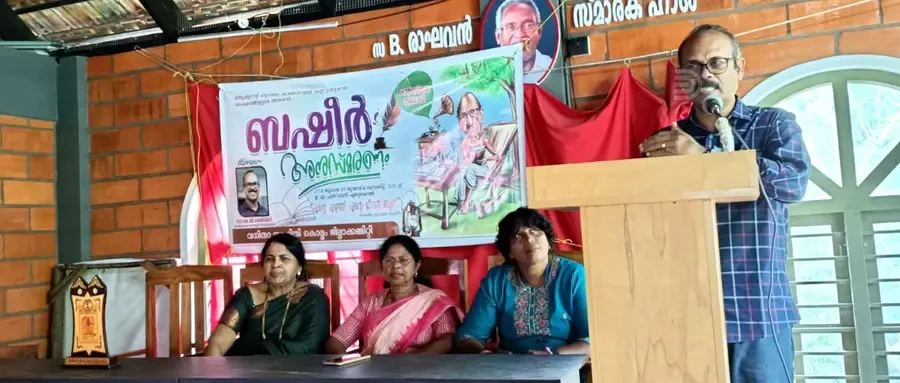 വനിതാ സാഹിതി നടത്തിയ ബഷീർ അനുസ്മരണം പന്മന സംസ്ക്യത സർവകലാശാല കാമ്പസ് ഡയറക്ടർ
കെ ബി ശെൽവമണി ഉദ്ഘാടനം ചെയ്യുന്നു