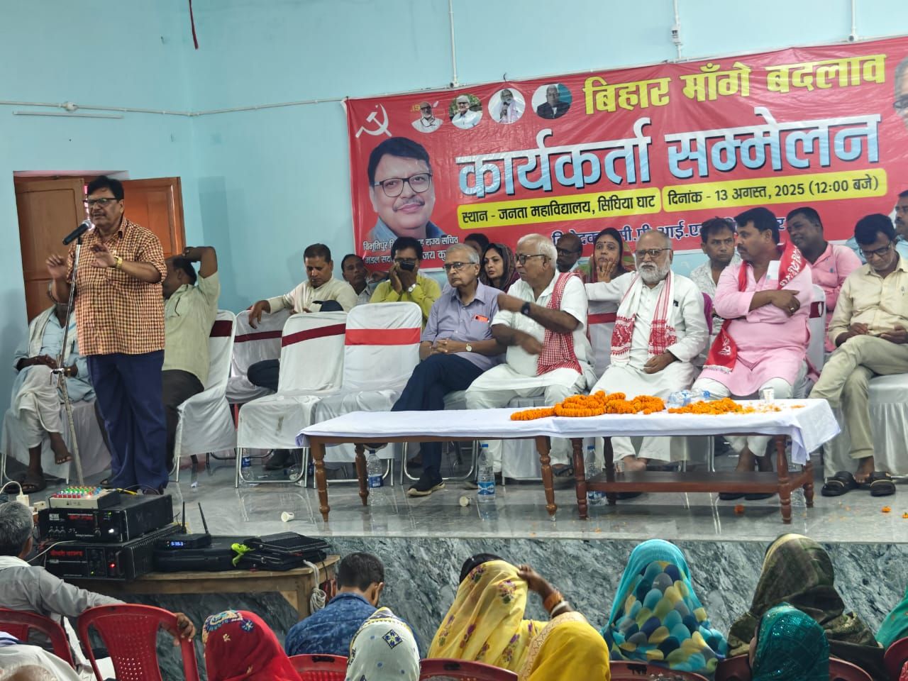 Bihar Assembly CPIM Convention