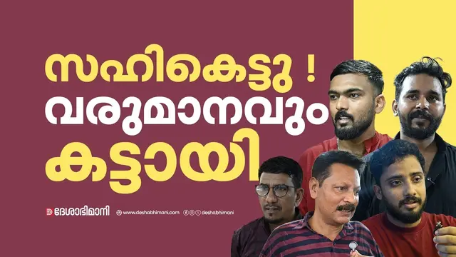 Business Owners React to Unannounced Power Cuts Across Kerala