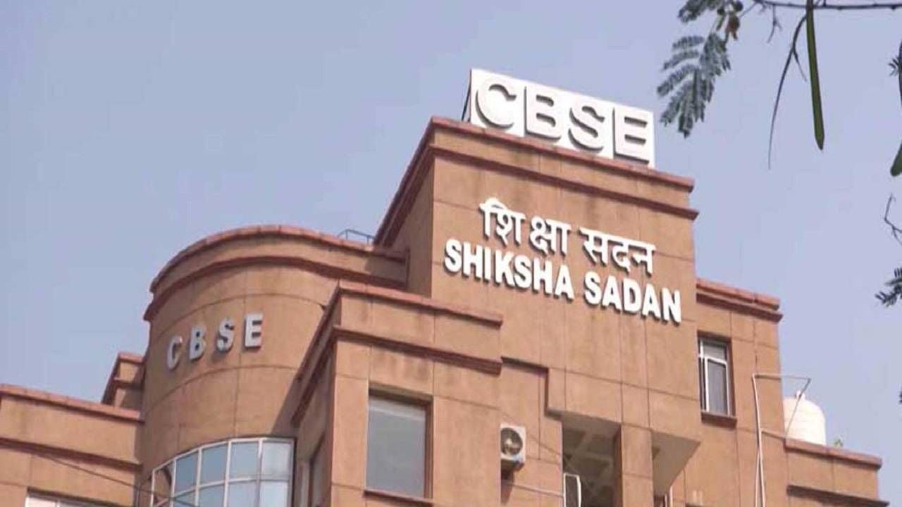 CBSE.jpg