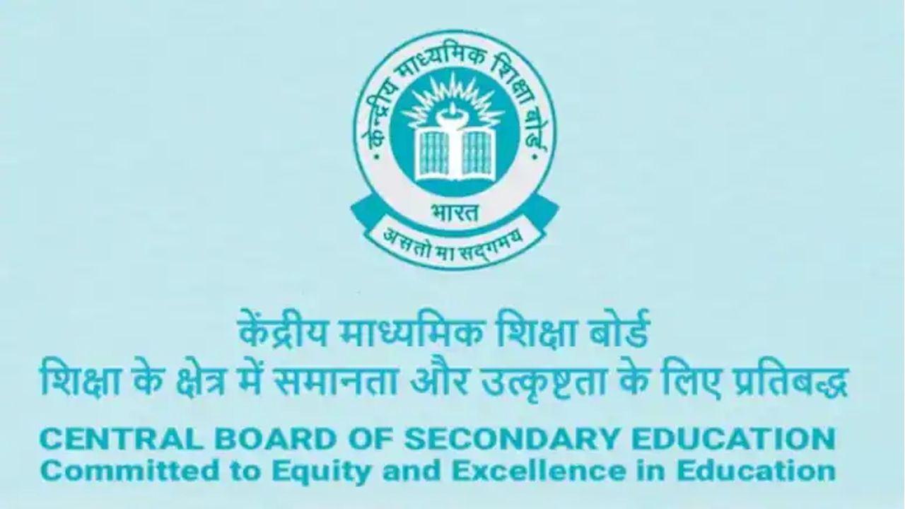 CBSE.jpg