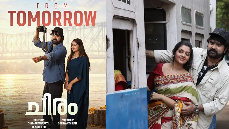 CHIRAM MOVIE