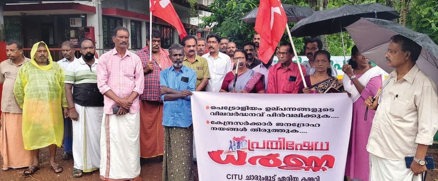 സിഐടിയു ചാരുംമൂട് ഏരിയ കമ്മിറ്റി ഹെഡ്പോസ്റ്റ് ഓഫീസിനു മുന്നിൽ സംഘടിപ്പിച്ച ധര്‍ണ സിപിഐ എം ജില്ലാ കമ്മിറ്റിയംഗം ജി രാജമ്മ ഉദ്ഘാടനംചെയ്യുന്നു
