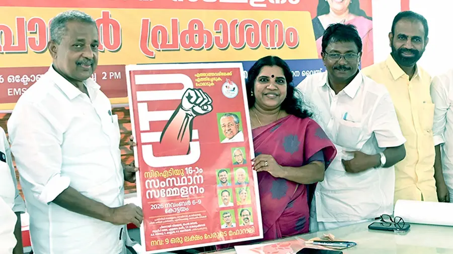 CITU.jpg