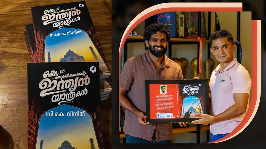 CK VINEETH BOOK