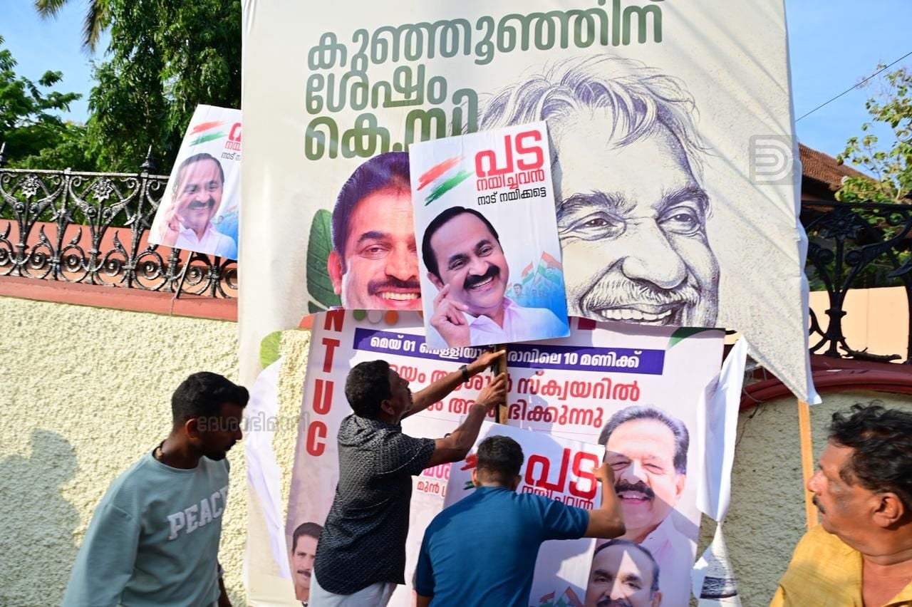 CONGRESS AGITATION VD