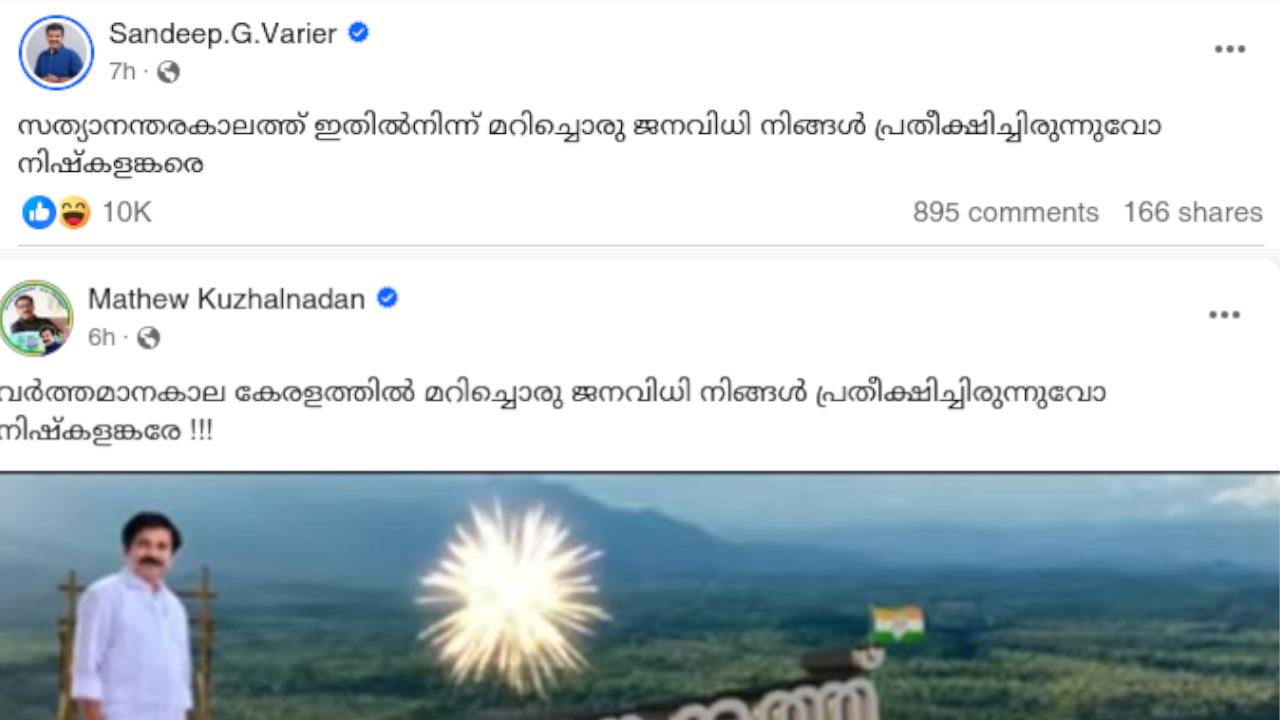 CONGRESS POST ON NILAMBUR BYELECTION