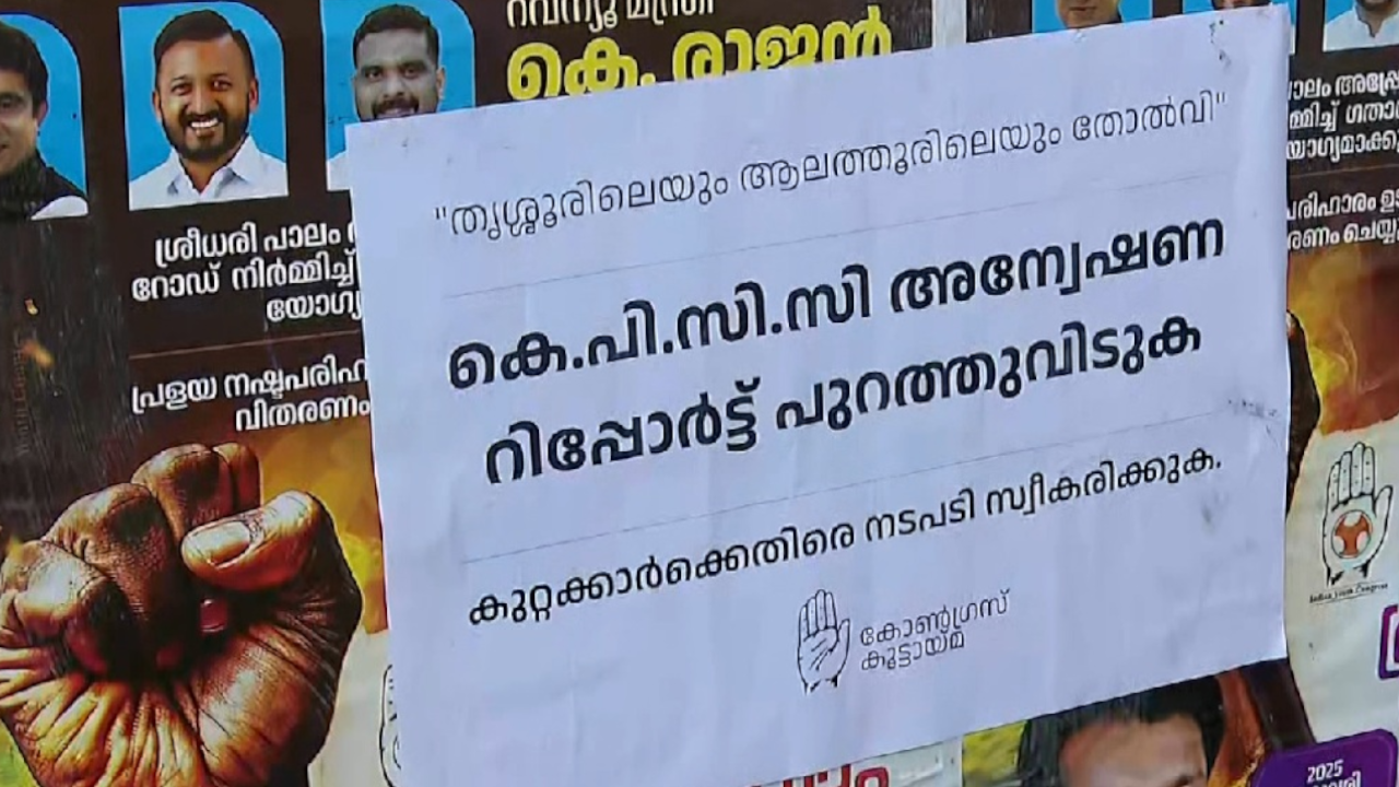 CONGRESS POSTER