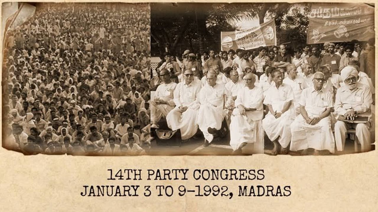 CPIM 14th Party Congress