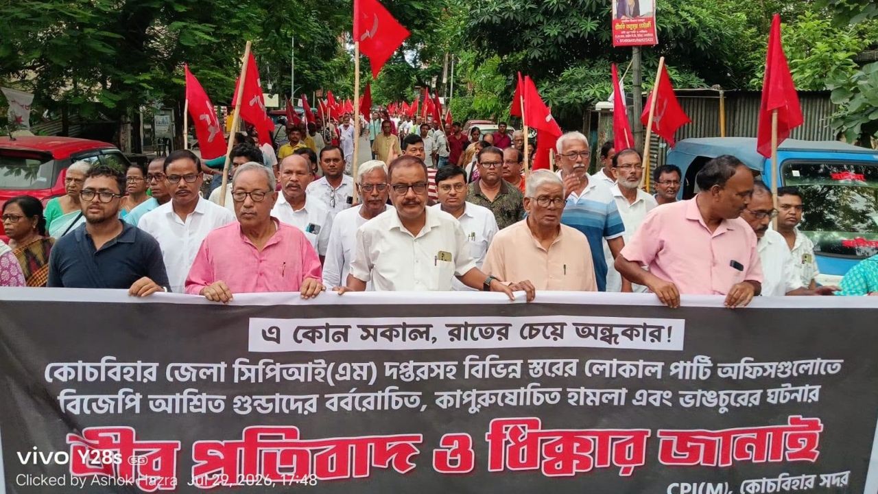 CPIM Protest Cooch Behar