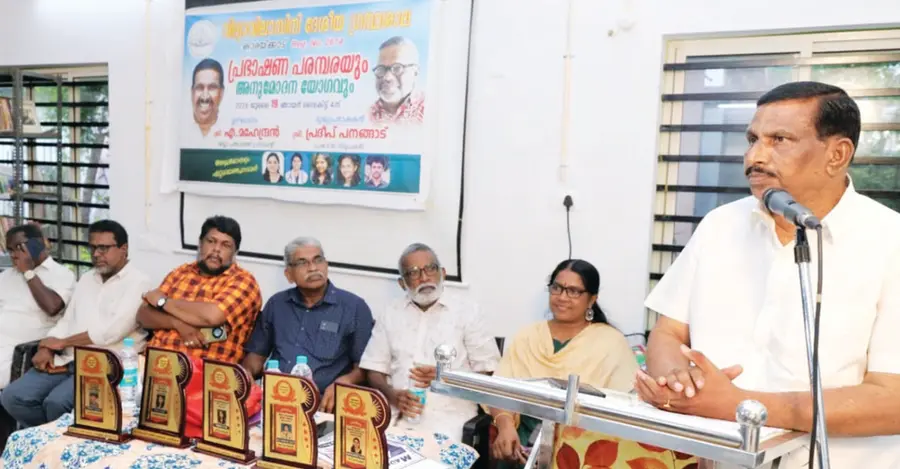 കാരയ്ക്കാട് വിദ്യാവിലാസിനി ഗ്രന്ഥശാലയും അമ്മ മലയാളം സാംസ്കാരിക സമിതിയും ചേര്ന്ന് സംഘടിപ്പിക്കുന്ന പ്രഭാഷണപരമ്പര ജില്ലാ പഞ്ചായത്ത് പ്രസിഡന്റ് എ മഹേന്ദ്രൻ ഉദ്ഘാടനംചെയ്യുന്നു