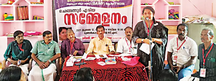 State Joint Secretary Arya Baiju inaugurates the Chengannur Area Conference of the Differently Able Persons Welfare Federation