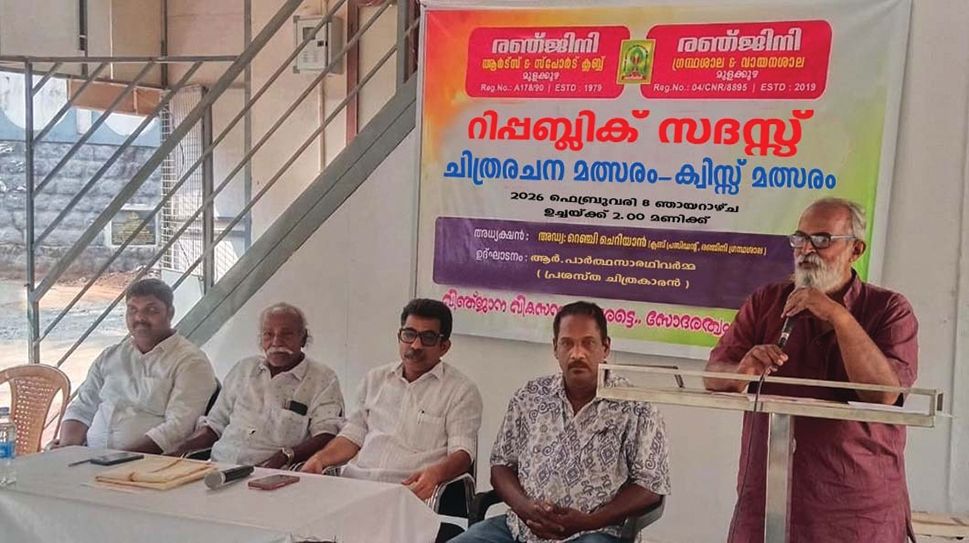 മുളക്കുഴ രഞ്ജിനി വായനശാലയും, രഞ്ജിനി ആർട്സ്  ആൻഡ് സ്പോർട്സ് ക്ലബ്ബും സംയുക്തമായി സംഘടിപ്പിച്ച ചിത്ര രചന,  ക്വിസ് മത്സരങ്ങൾ ചിത്രകാരൻ  ആർ പാർത്ഥസാരഥി വർമ്മ ഉദ്ഘാടനംചെയ്യുന്നു