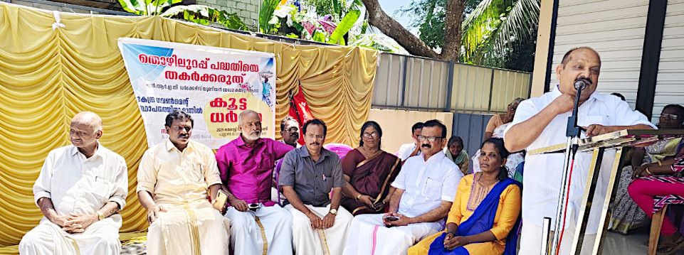 State Committee Member M. H. Rasheed inaugurates the dharna organized by the All India Regional Committee of the NREG Workers Union