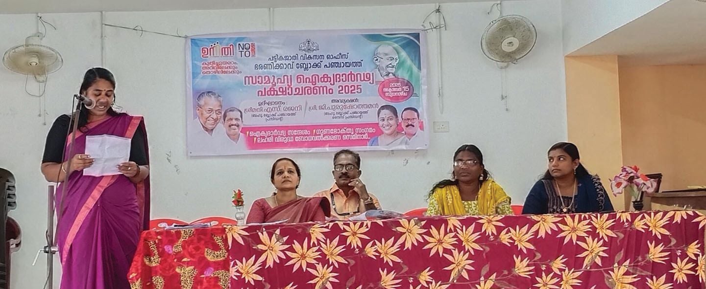 Social Solidarity Day