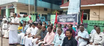 പഞ്ചായത്ത് ഓഫീസ് ധ‍ര്‍ണ